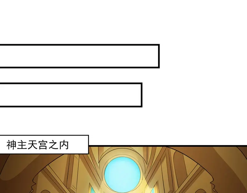 《逆天至尊》第58话 破封 第61页
