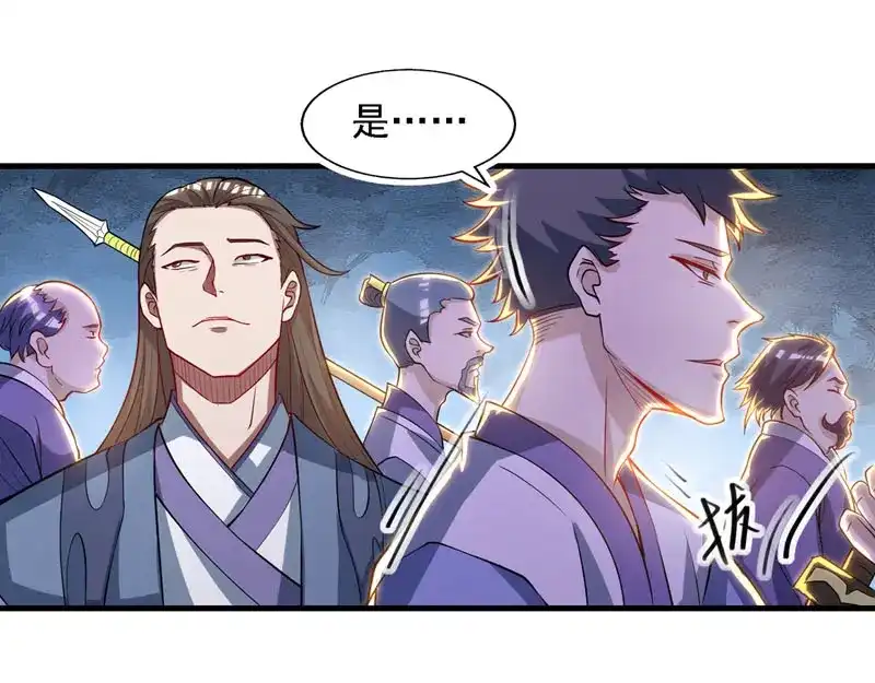 《逆天至尊》第58话 破封 第20页
