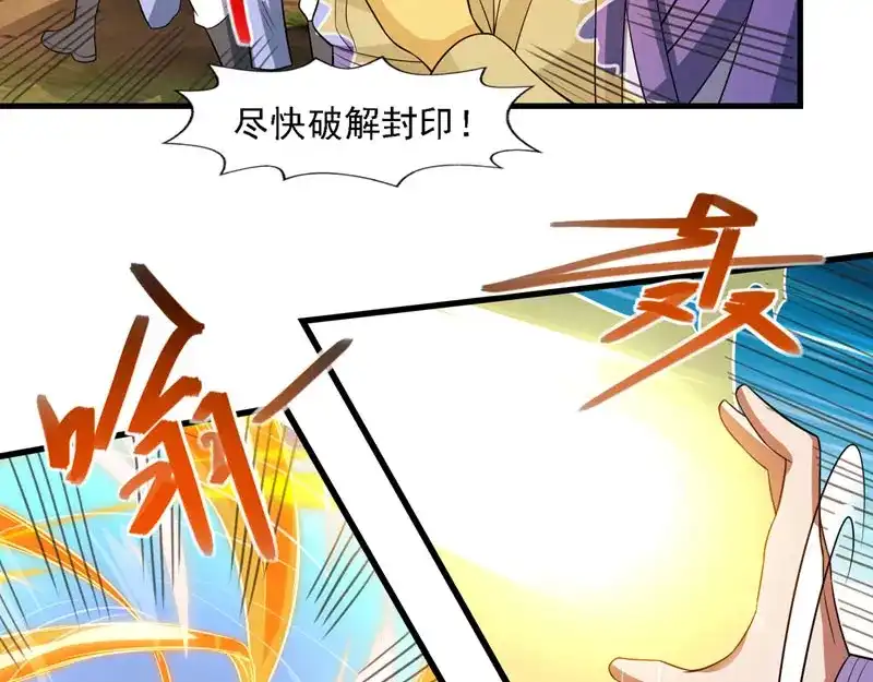 《逆天至尊》第58话 破封 第32页
