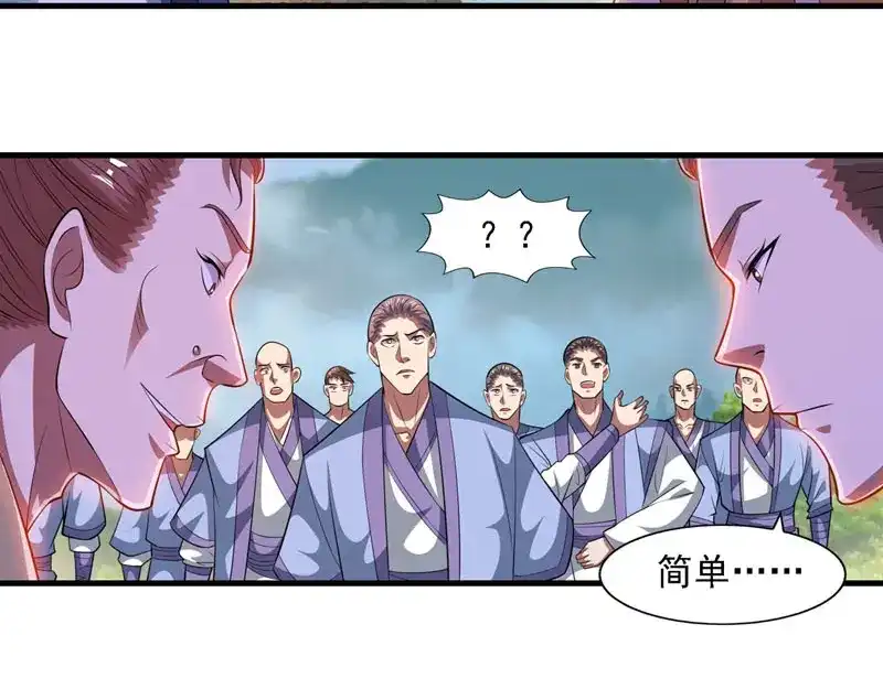 《逆天至尊》第58话 破封 第52页