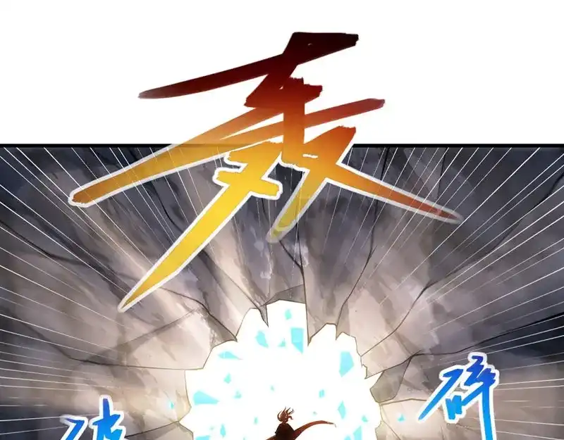 《逆天至尊》第58话 破封 第21页