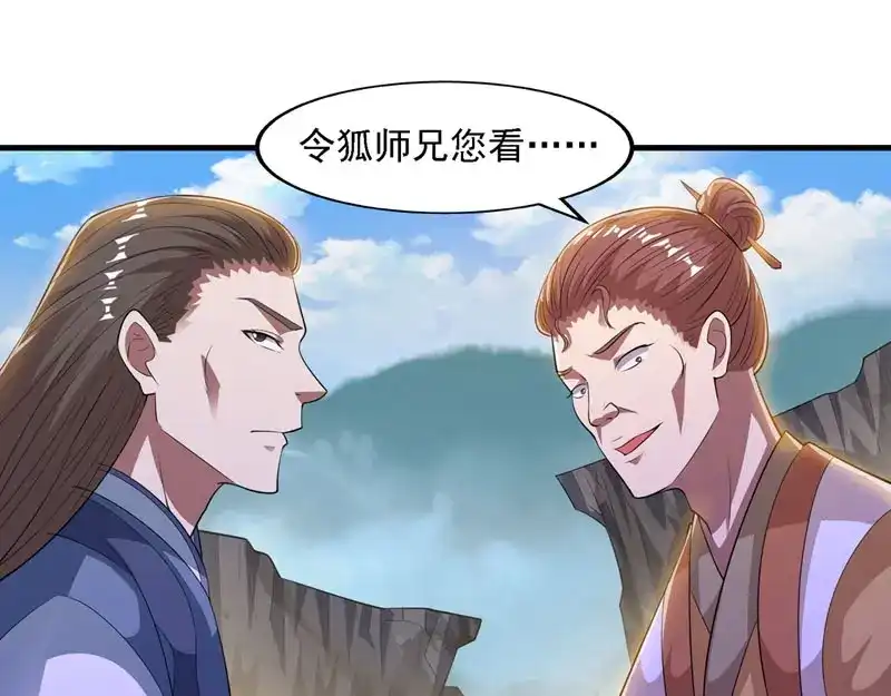 《逆天至尊》第58话 破封 第51页