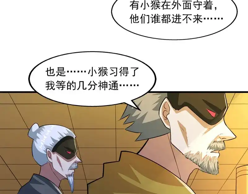《逆天至尊》第58话 破封 第65页