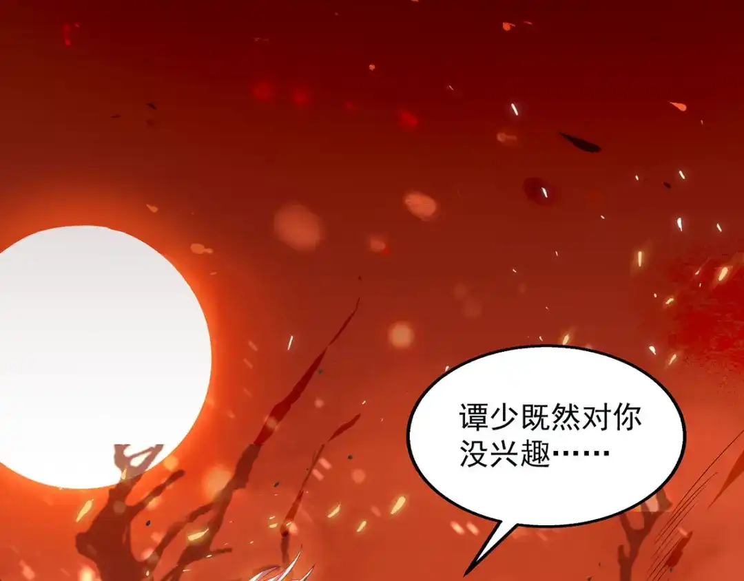 《逆天至尊》第5话 谭家反杀  第18页