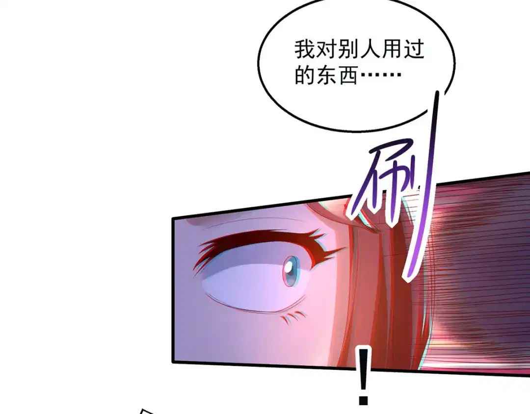 《逆天至尊》第5话 谭家反杀  第10页