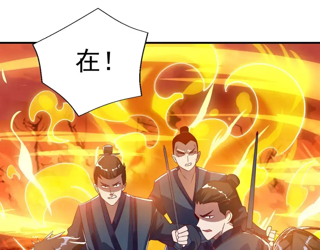《逆天至尊》第5话 谭家反杀  第41页