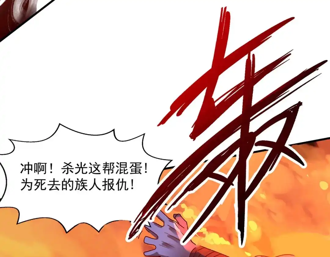 《逆天至尊》第5话 谭家反杀  第49页