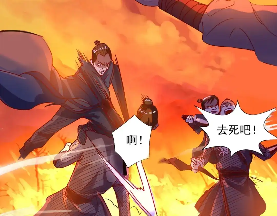 《逆天至尊》第5话 谭家反杀  第50页
