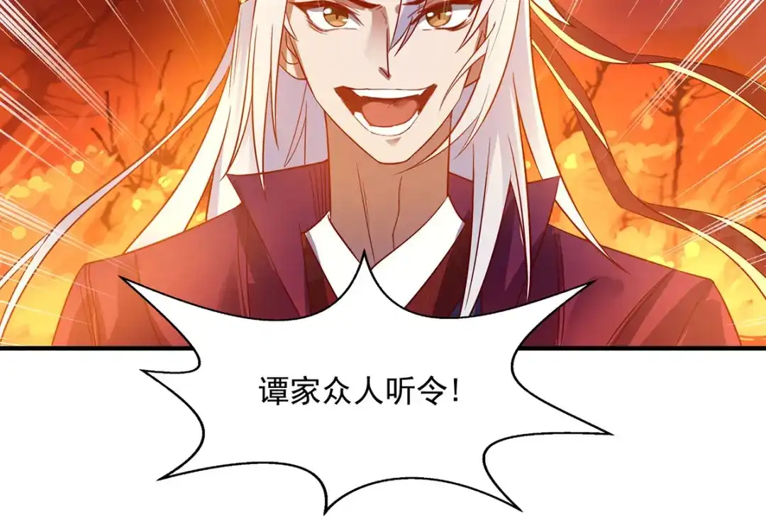 《逆天至尊》第5话 谭家反杀  第40页