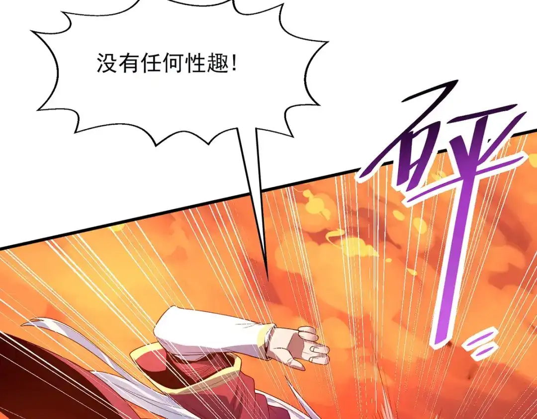 《逆天至尊》第5话 谭家反杀  第12页