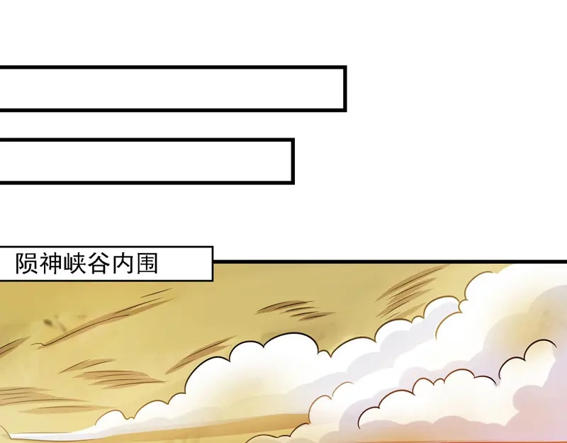 《逆天至尊》第59话 闯阵 第4页