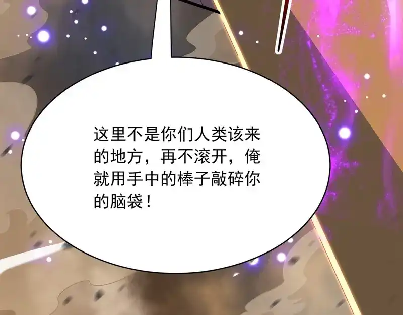 《逆天至尊》第59话 闯阵 第69页
