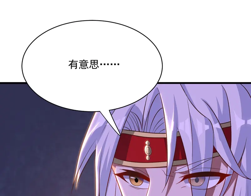 《逆天至尊》第59话 闯阵 第61页