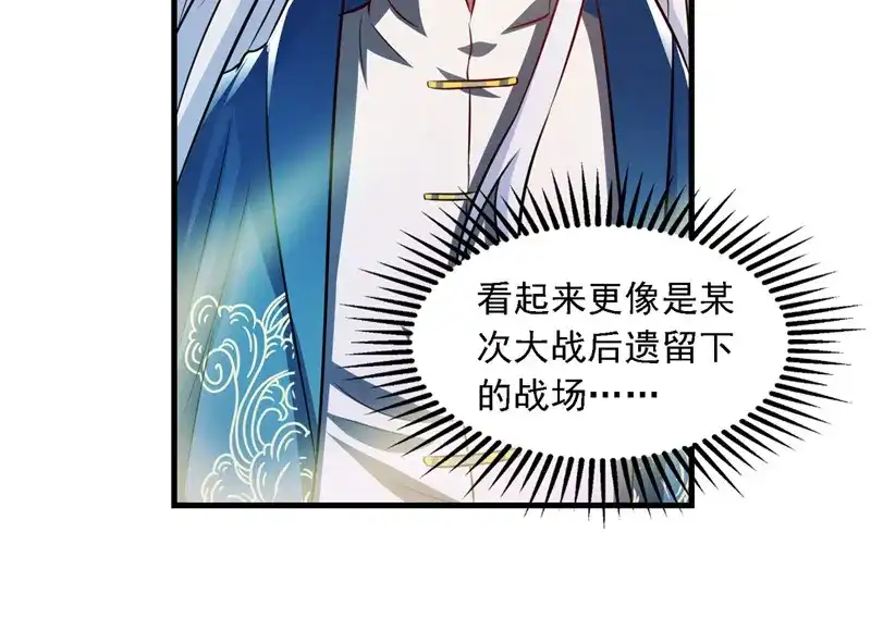 《逆天至尊》第59话 闯阵 第8页