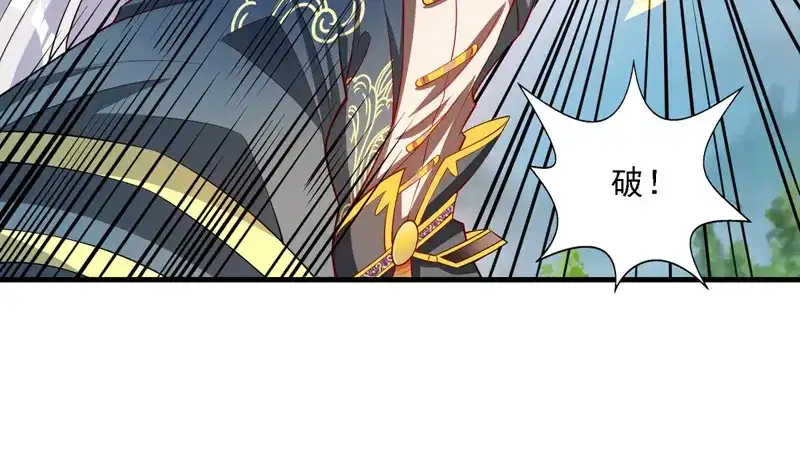 《逆天至尊》第59话 闯阵 第47页