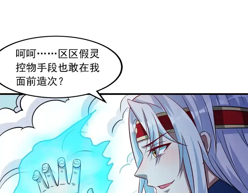 《逆天至尊》第59话 闯阵 第18页