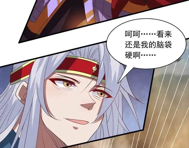 《逆天至尊》第59话 闯阵 第86页