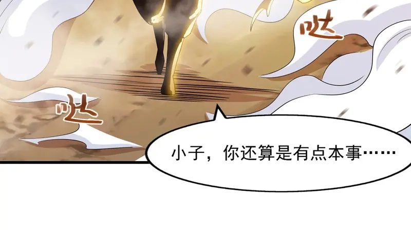 《逆天至尊》第59话 闯阵 第54页