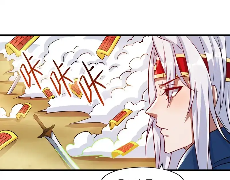 《逆天至尊》第59话 闯阵 第9页