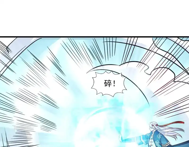 《逆天至尊》第59话 闯阵 第22页