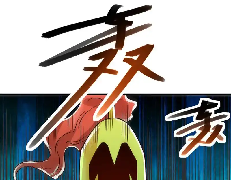 《逆天至尊》第59话 闯阵 第42页