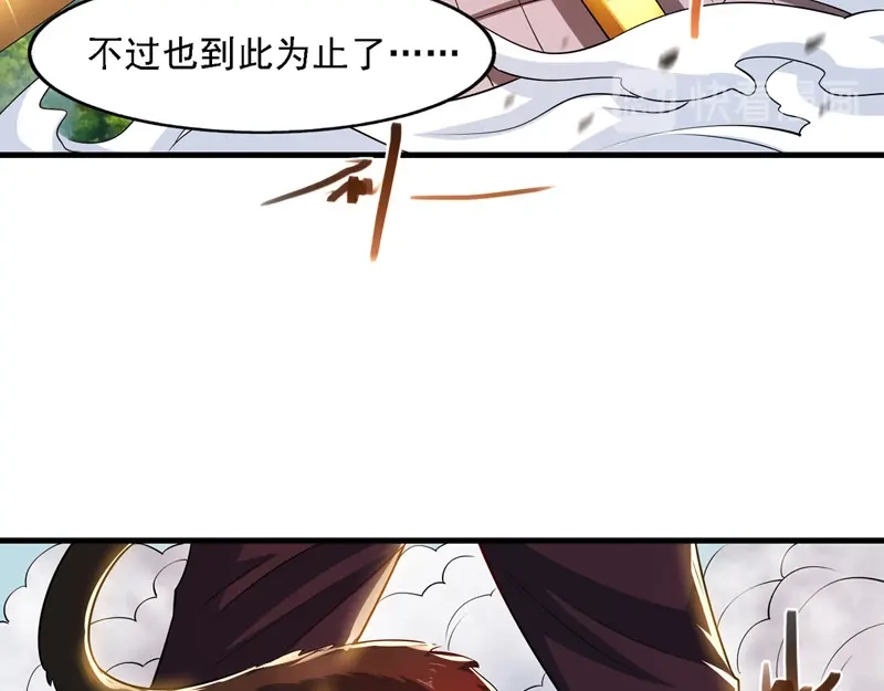 《逆天至尊》第59话 闯阵 第56页