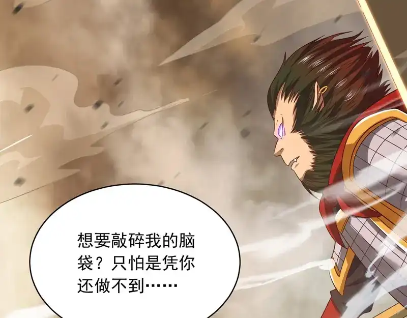 《逆天至尊》第59话 闯阵 第70页
