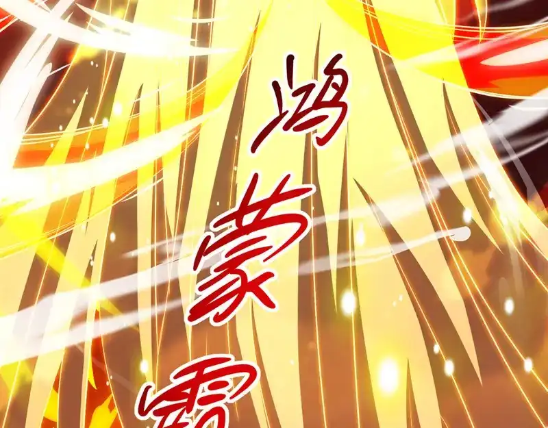 《逆天至尊》第59话 闯阵 第79页