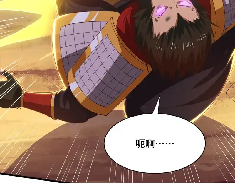 《逆天至尊》第59话 闯阵 第90页