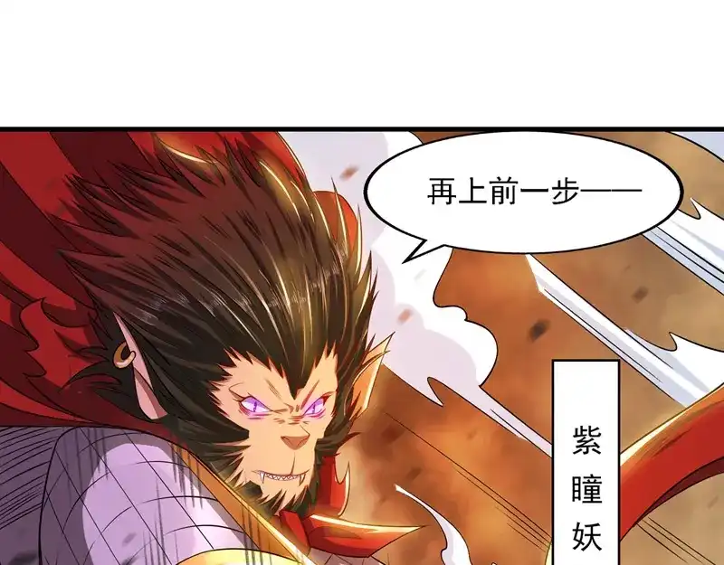 《逆天至尊》第59话 闯阵 第58页