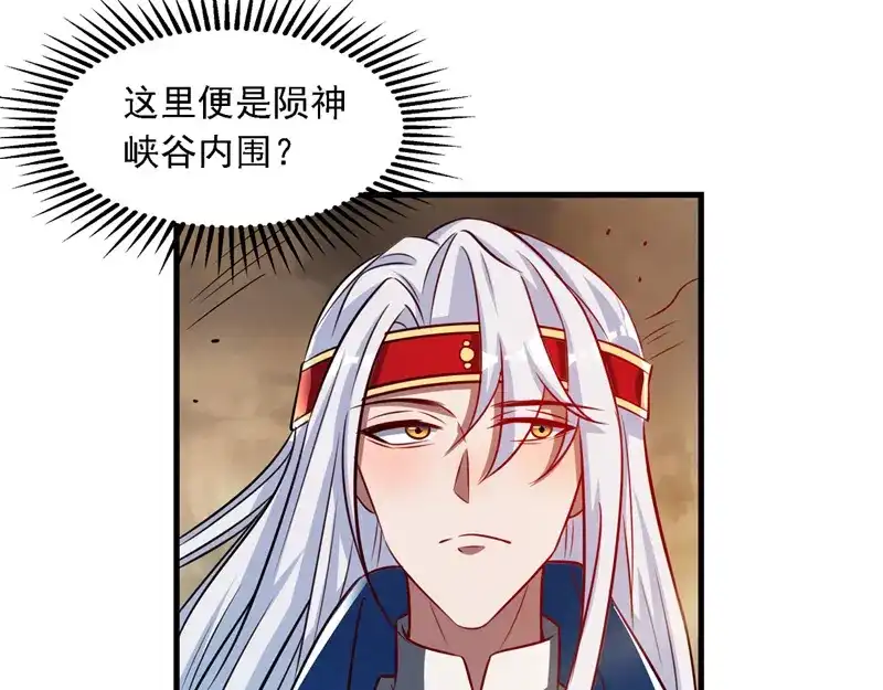 《逆天至尊》第59话 闯阵 第7页