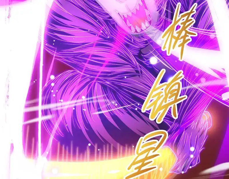 《逆天至尊》第59话 闯阵 第76页