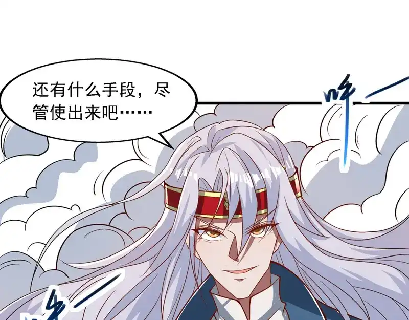 《逆天至尊》第59话 闯阵 第25页