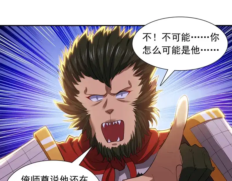 《逆天至尊》第60话 收服妖猿 第55页