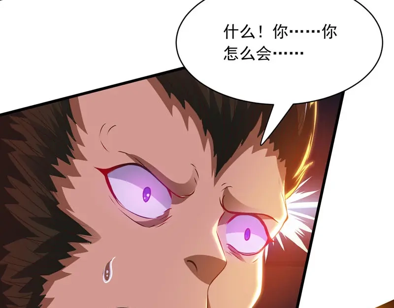 《逆天至尊》第60话 收服妖猿 第21页