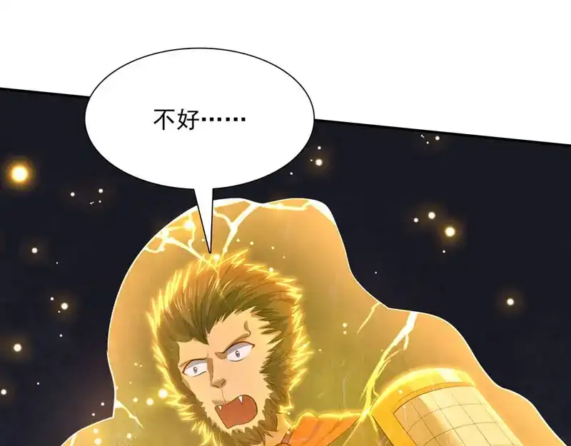 《逆天至尊》第60话 收服妖猿 第65页