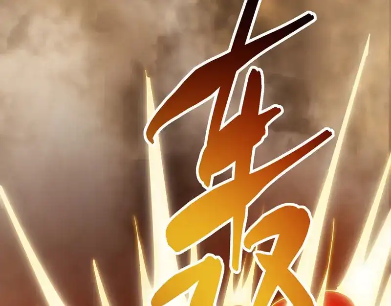 《逆天至尊》第60话 收服妖猿 第30页