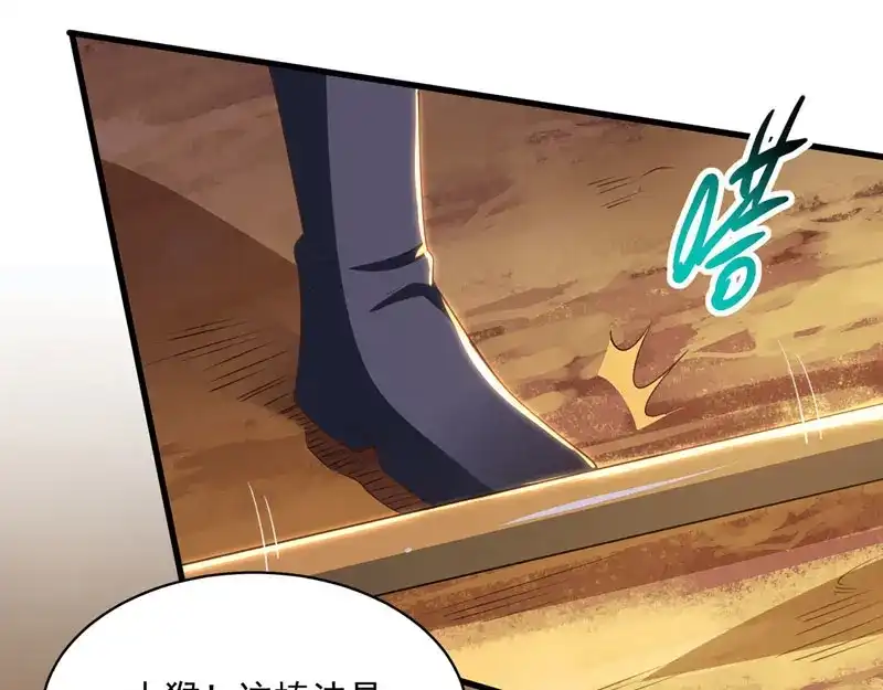 《逆天至尊》第60话 收服妖猿 第4页