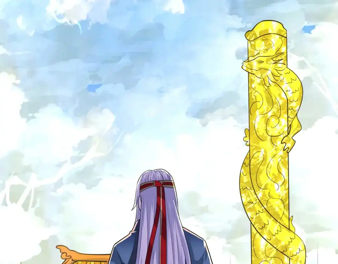 《逆天至尊》第61话 神主天宫 第23页