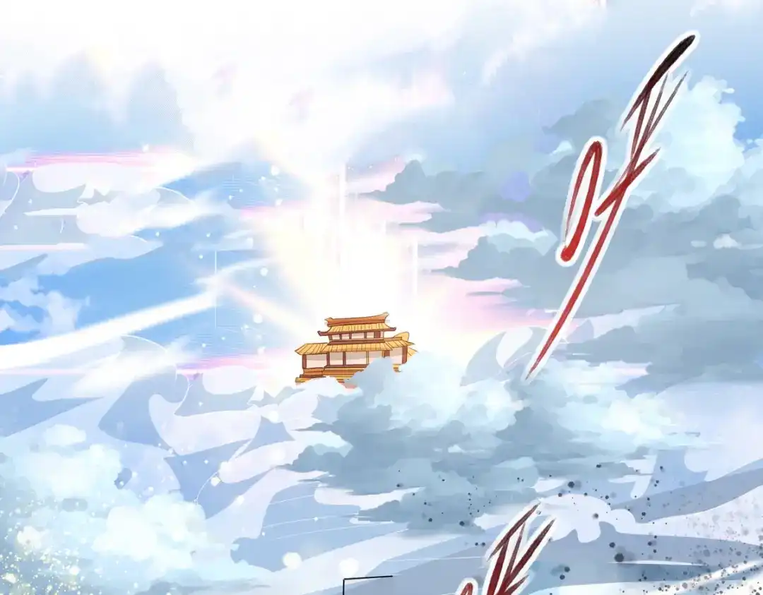 《逆天至尊》第61话 神主天宫 第1页