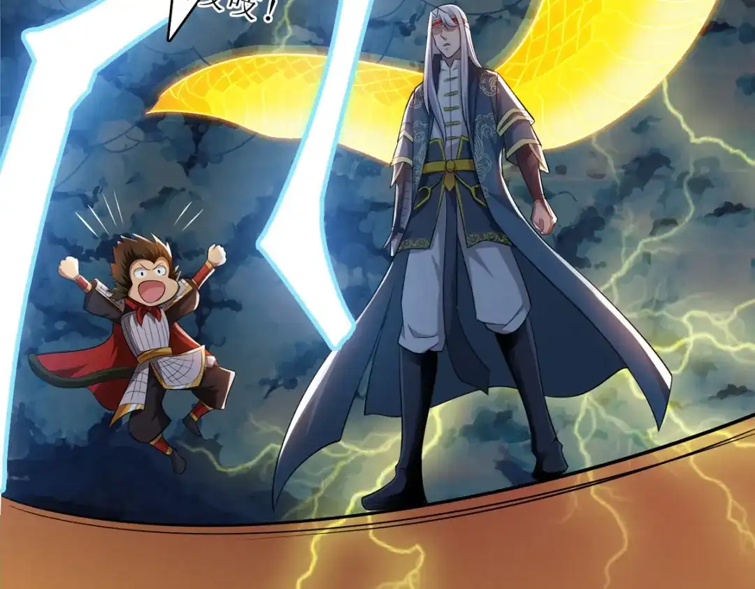 《逆天至尊》第61话 神主天宫 第64页