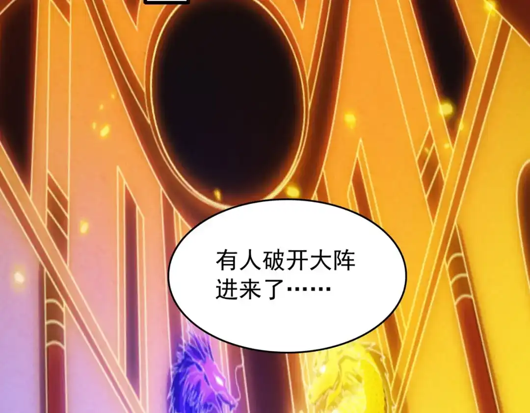 《逆天至尊》第61话 神主天宫 第30页