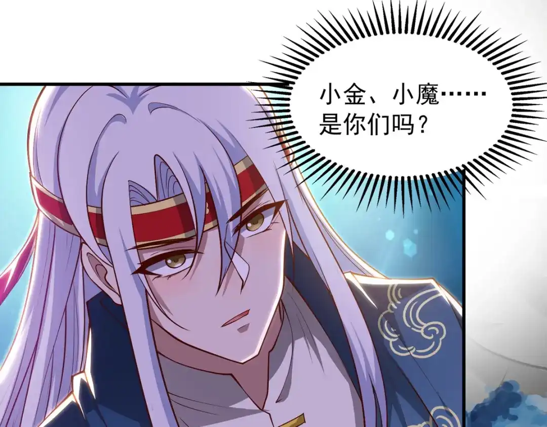《逆天至尊》第61话 神主天宫 第66页