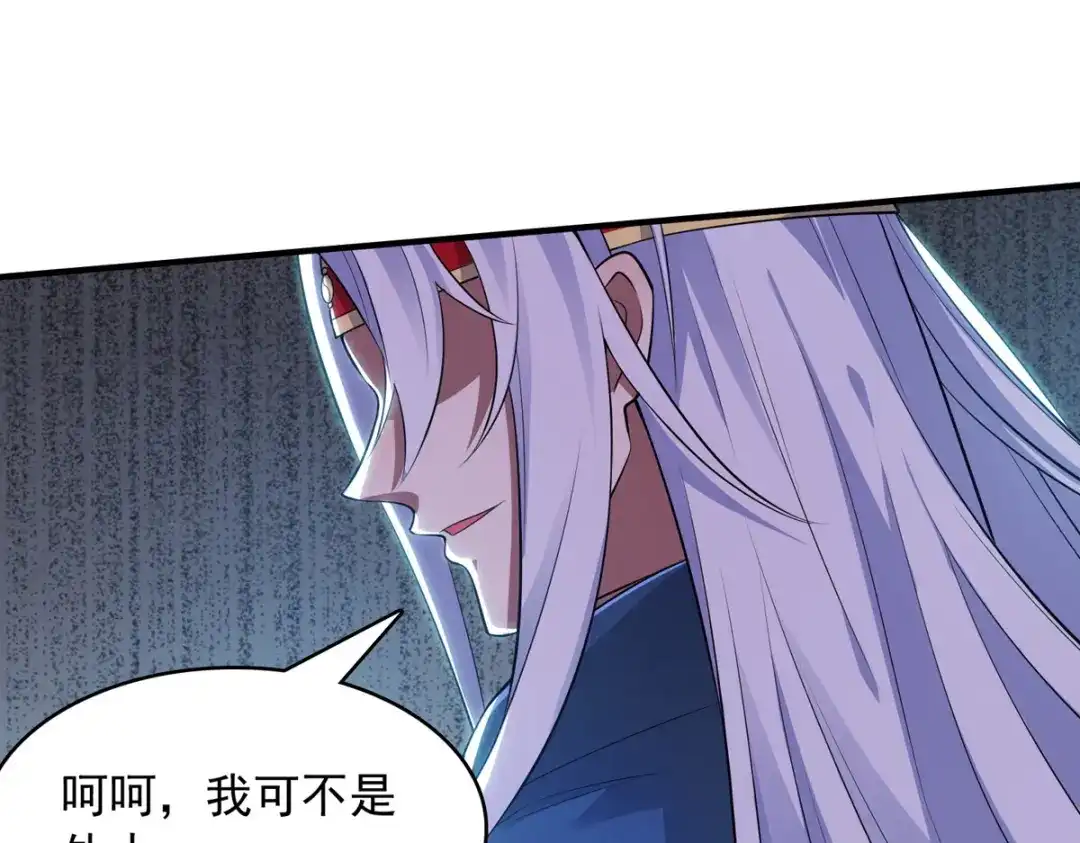 《逆天至尊》第61话 神主天宫 第47页