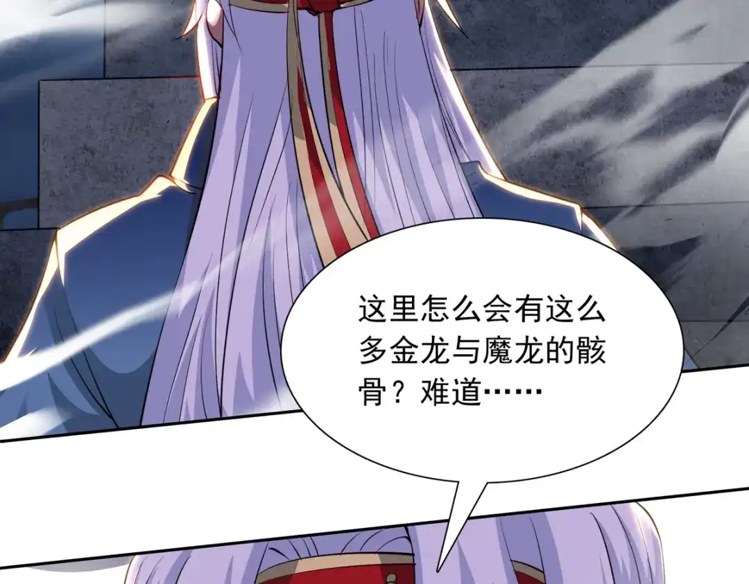 《逆天至尊》第61话 神主天宫 第5页