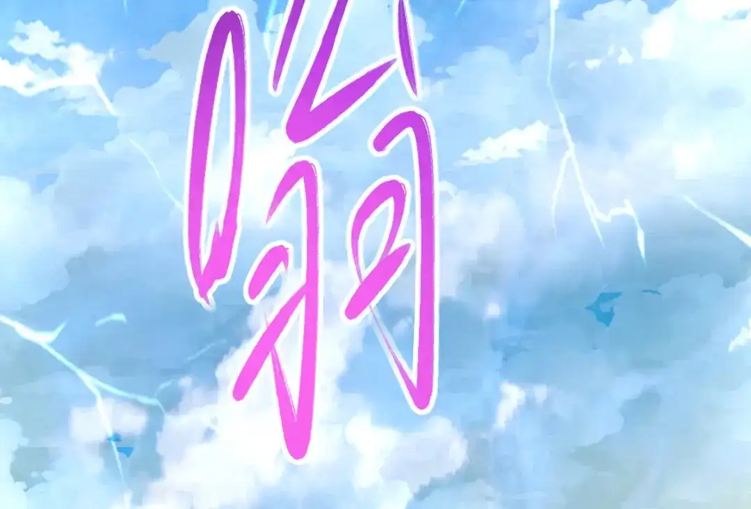 《逆天至尊》第61话 神主天宫 第22页