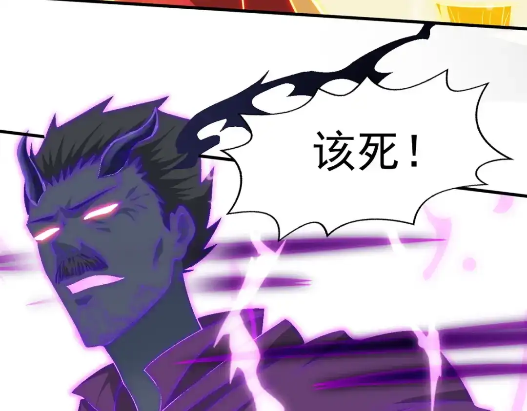 《逆天至尊》第61话 神主天宫 第33页