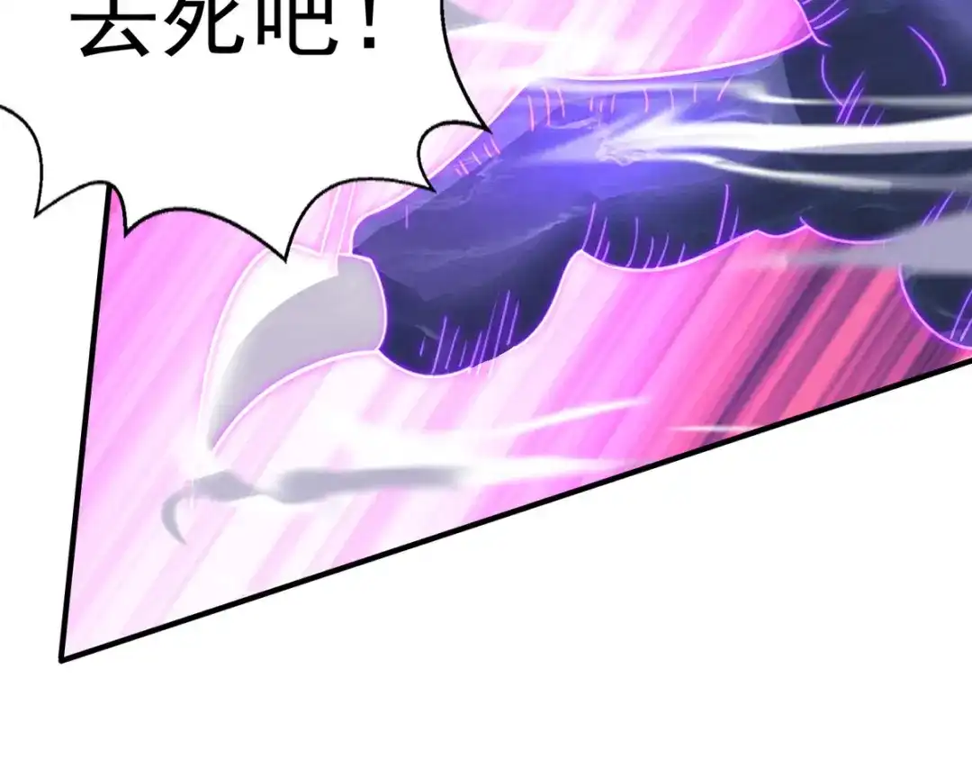 《逆天至尊》第61话 神主天宫 第87页