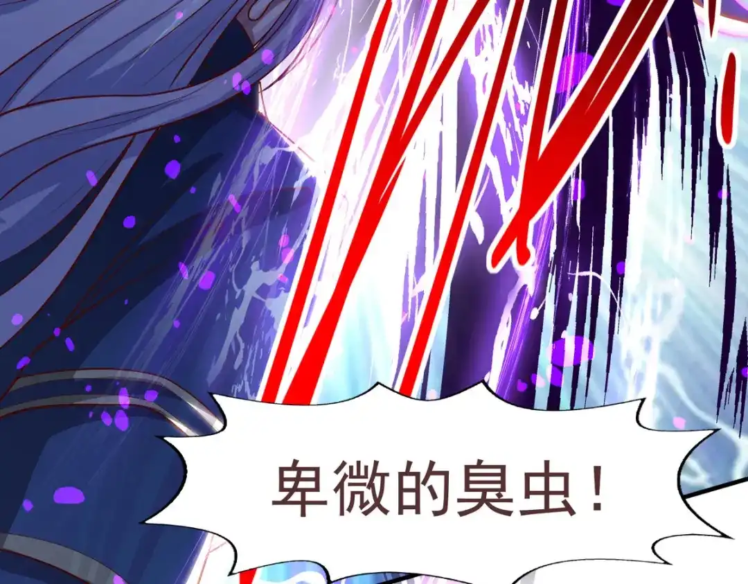 《逆天至尊》第61话 神主天宫 第84页