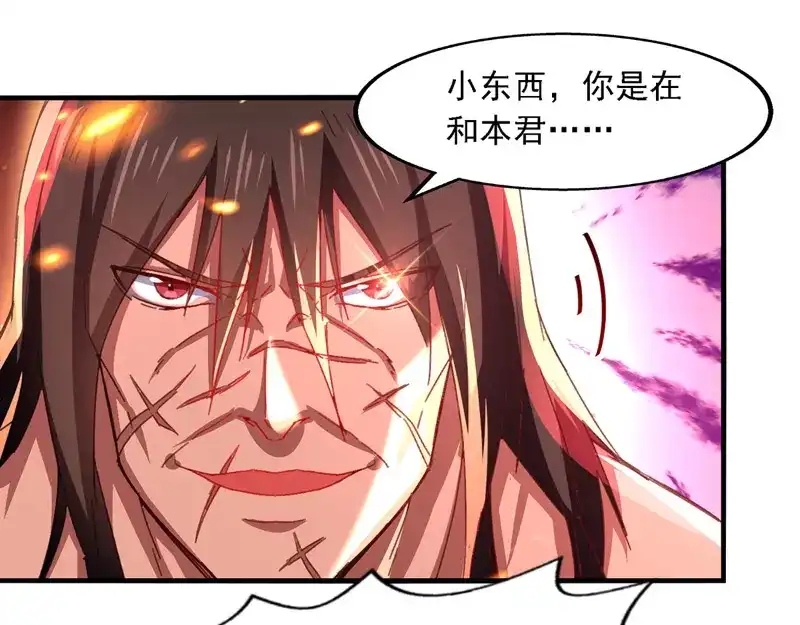 《逆天至尊》第62话 真相 第72页
